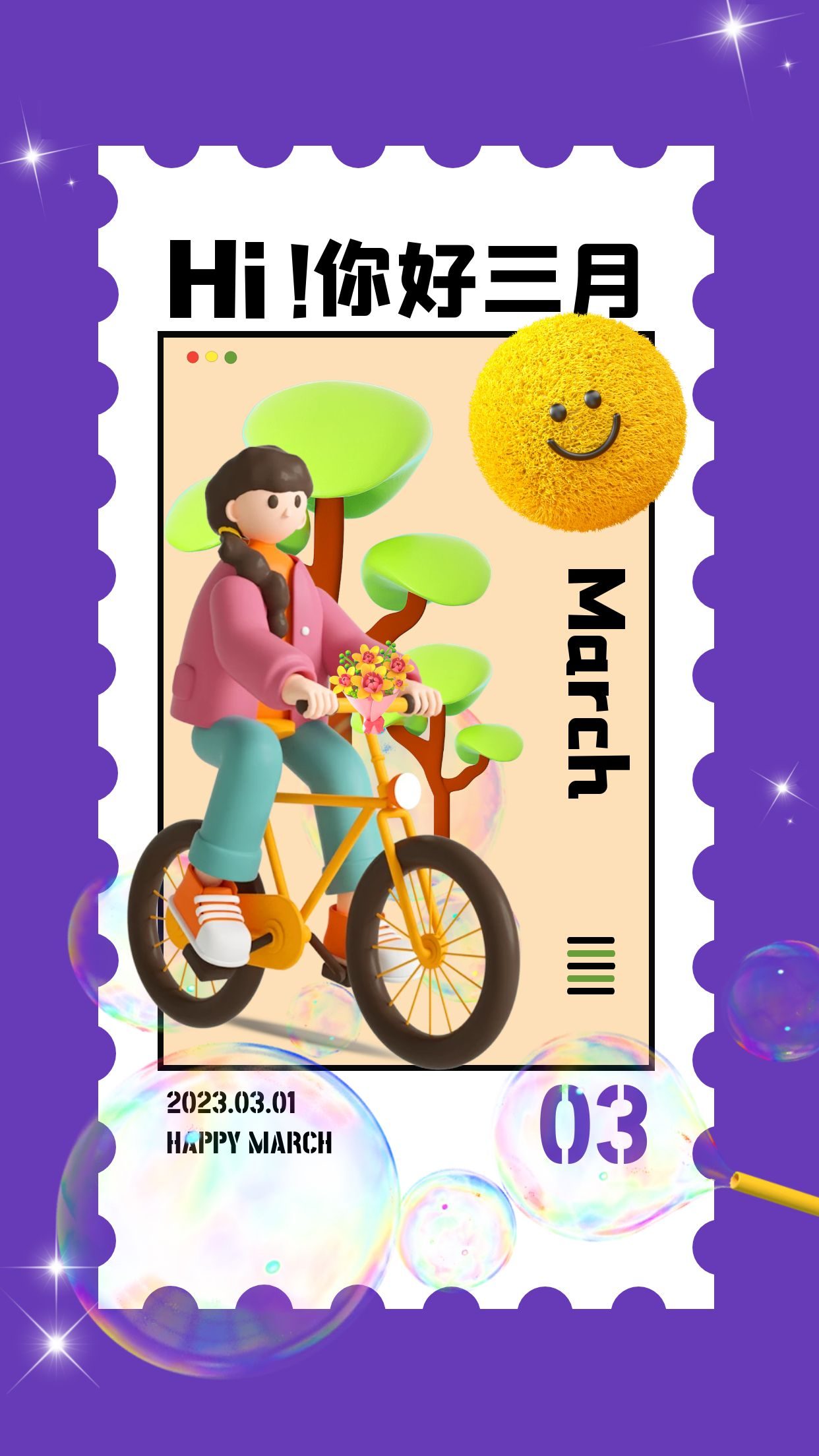 三月你好励志图片加文案,三月你好的文案加图片