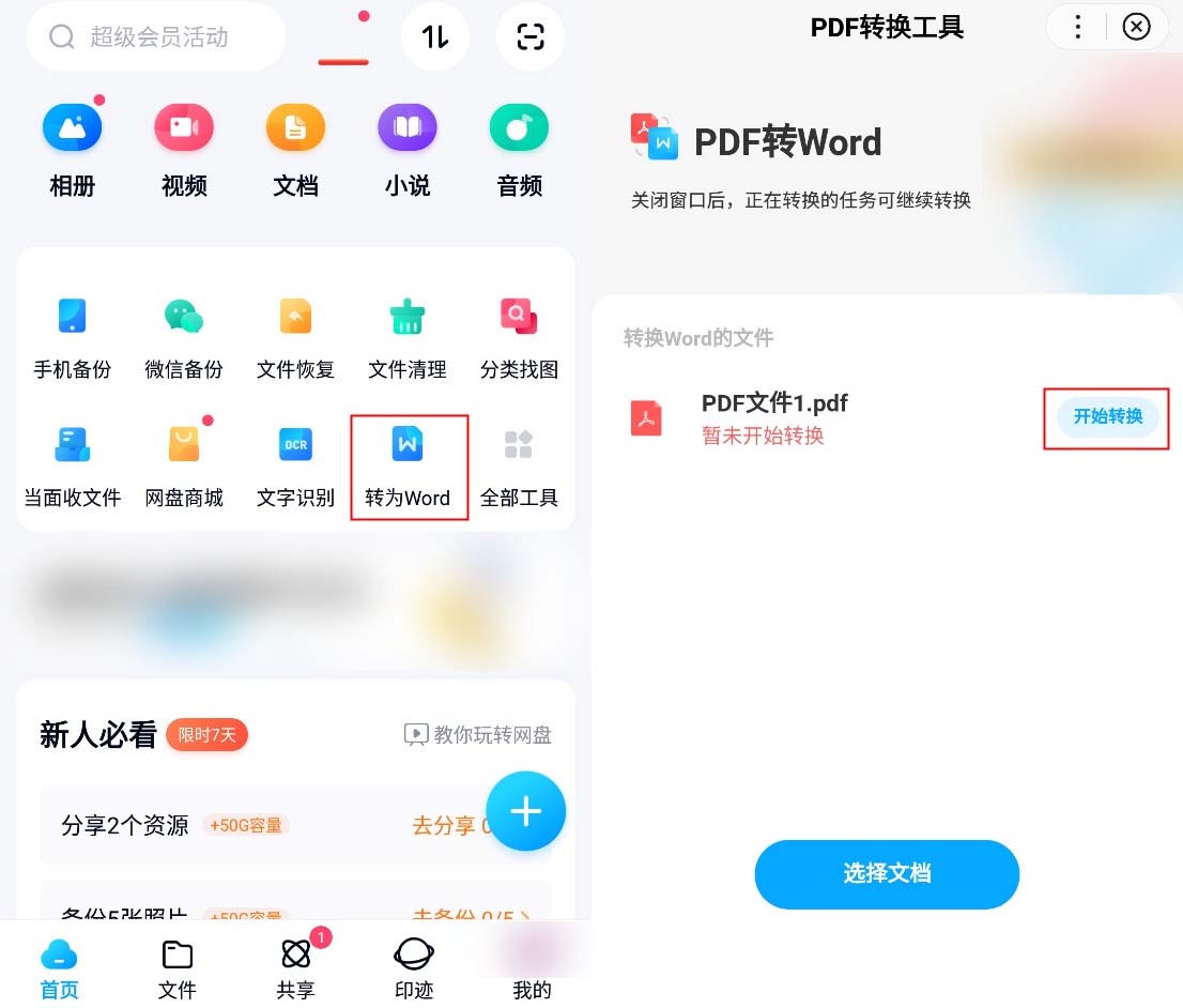 PDF转word乱码怎么解决,word打开pdf部分乱码怎么解决