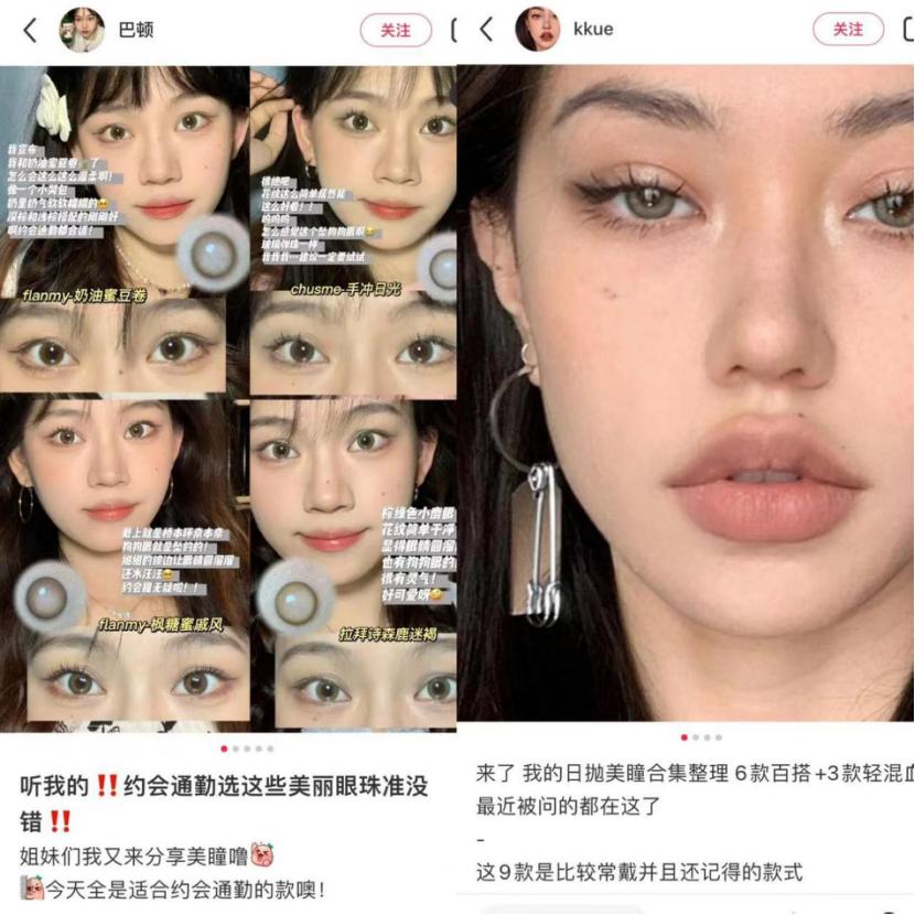 美瞳市场混乱的原因有哪些,美瞳真实事件