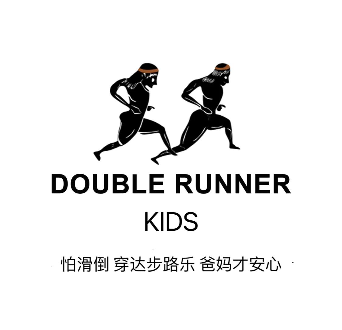 止滑科技领导品牌-DOUBLERUNNERkids达步路乐《双跑人》儿童