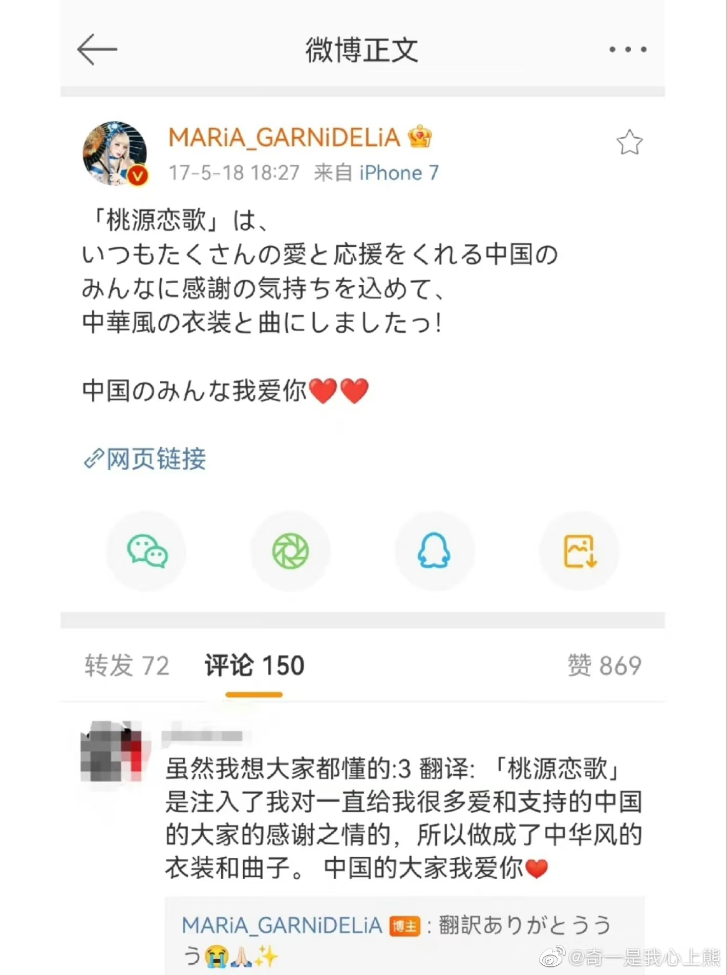 日本媒体评价美依礼芽人气第一,美依礼芽日本照片