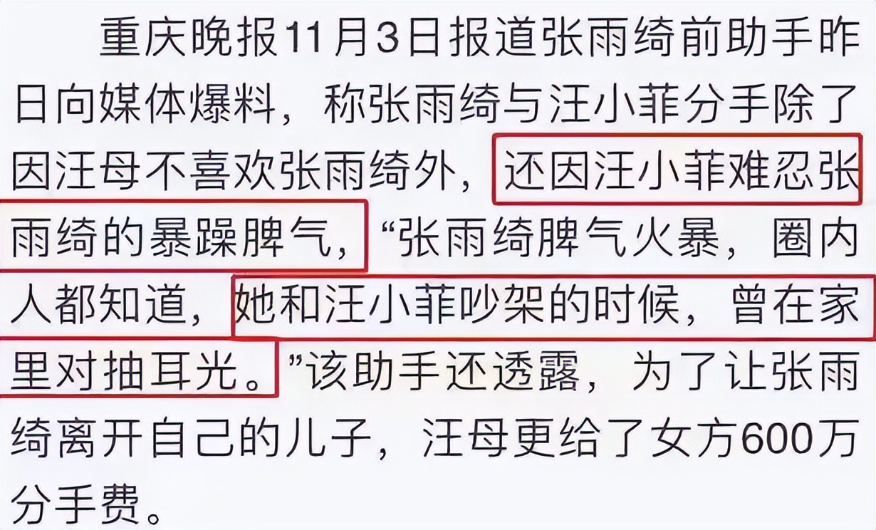 张雨绮最近豪宅,张雨绮北京豪宅曝光