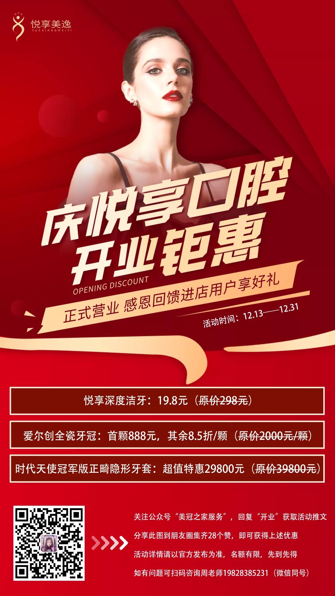 成都超声波洗牙团购,成都口腔洗牙团购