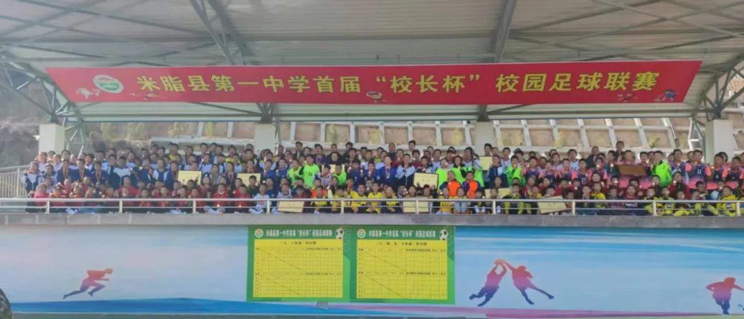 桑珠孜区第一中学校长杯足球比赛,高中校长杯足球赛