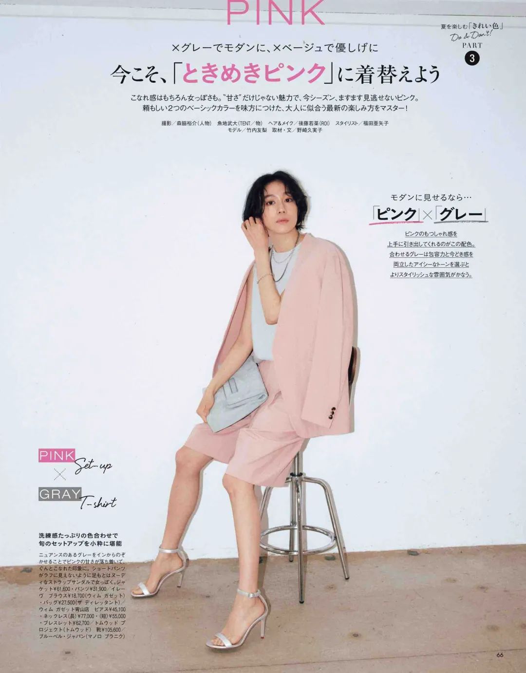 粉色配高级灰好看吗,粉色配灰色好看吗