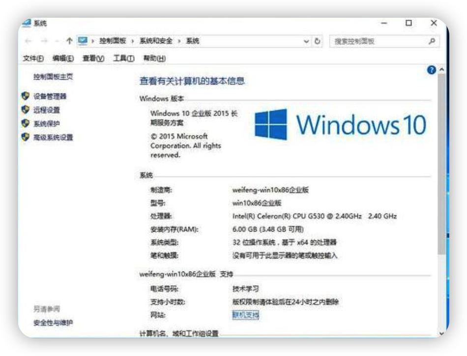 windows10如何查看系统版本,windows10系统哪个版本最稳定
