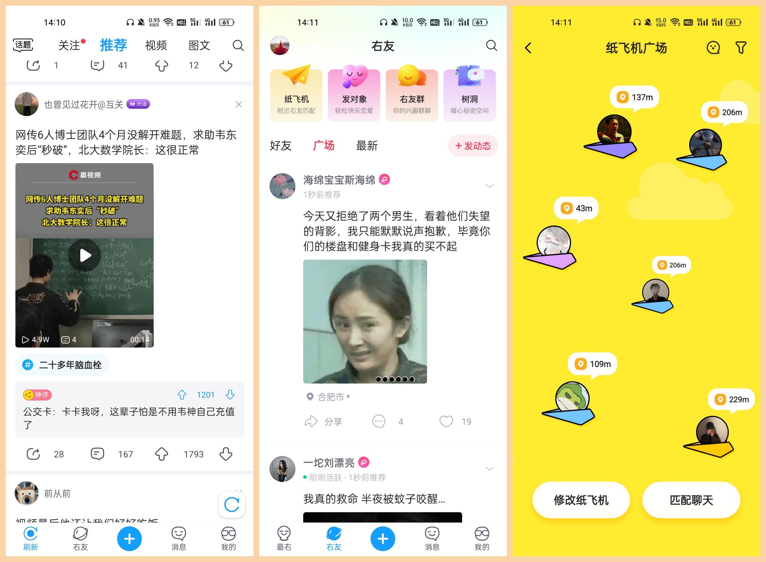 推荐神仙软件沙雕,好玩的沙雕软件