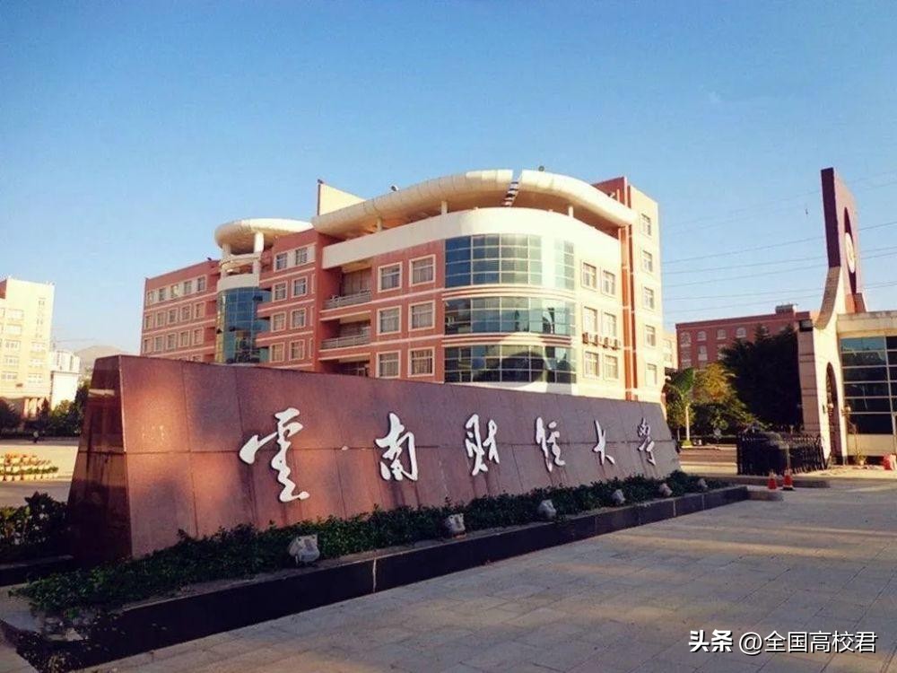 2023年云南省排名前三的大学,2023云南大学排名