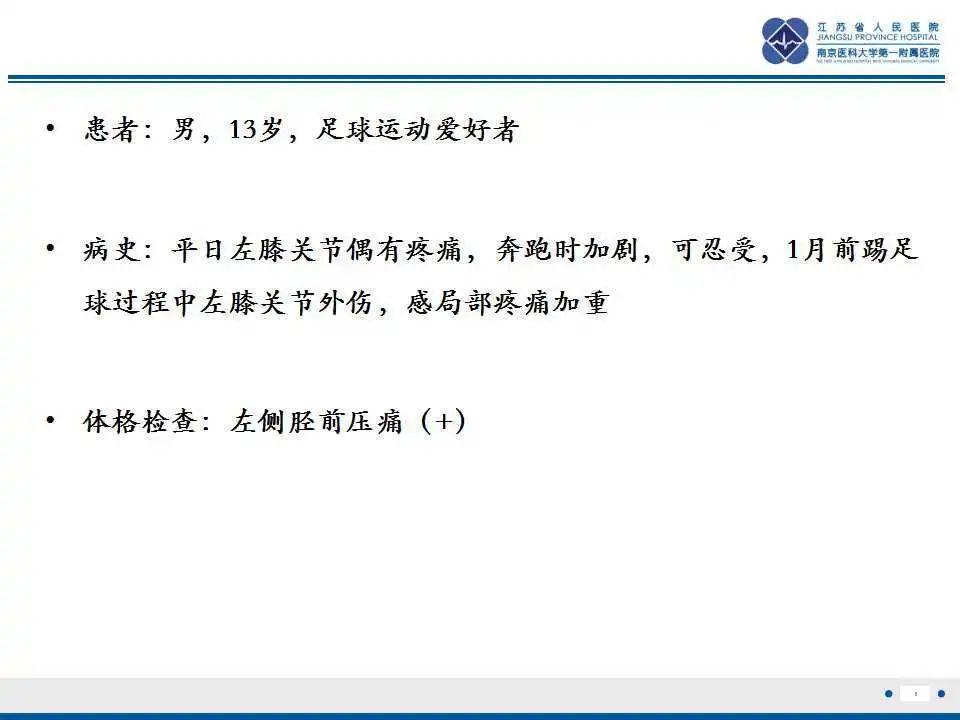 胫骨结节软骨炎要怎么治疗,胫骨结节骨软骨炎会癌变吗