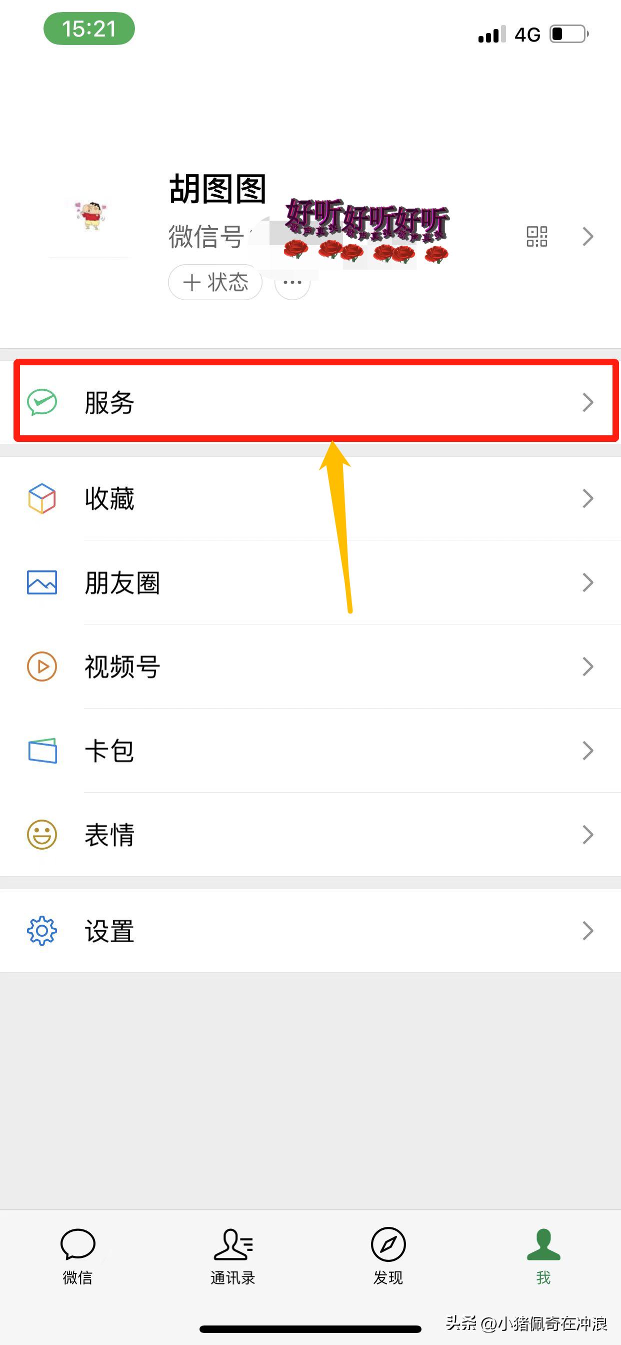 如何教老年人网上交话费,怎么给老年人交话费