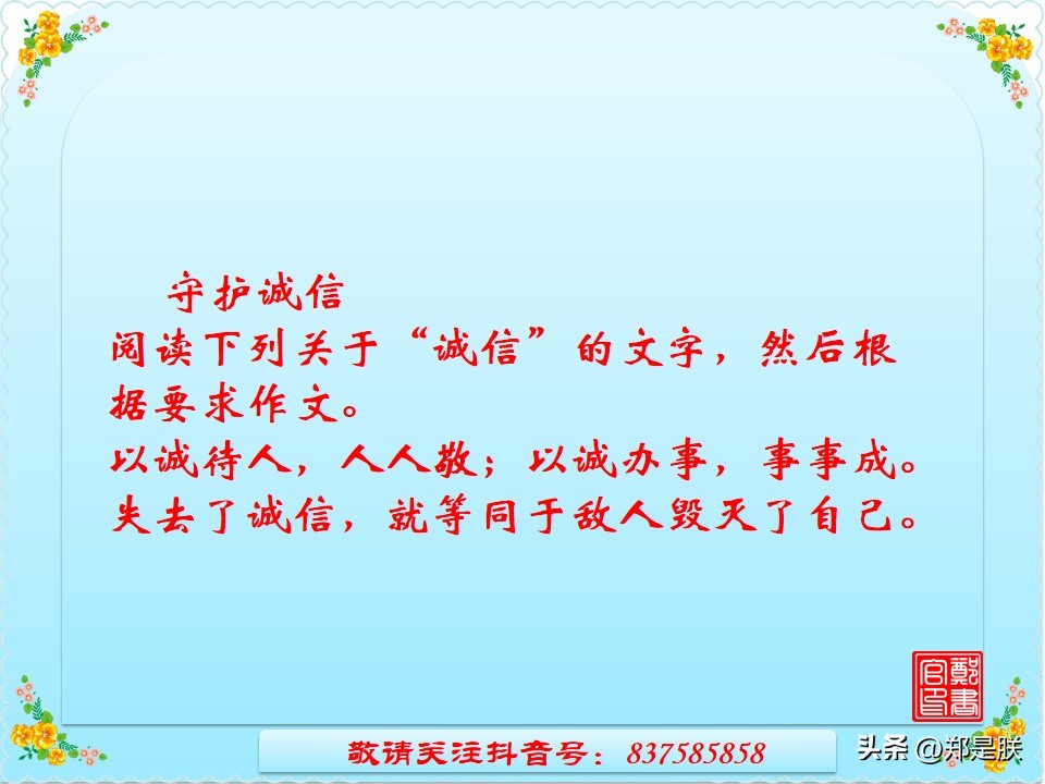 中考专项复习【26】写作：第三讲、记叙文构思技巧【2】时空交织