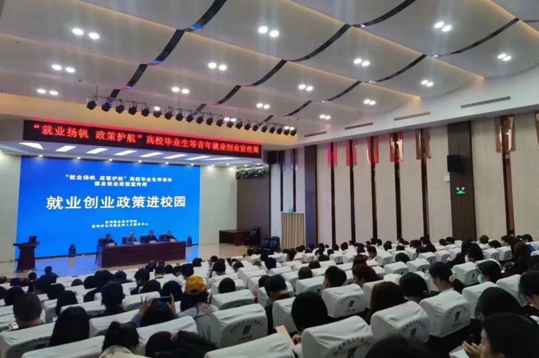 陕西大学生就业创业政策解读,宝鸡大学生创业优惠政策