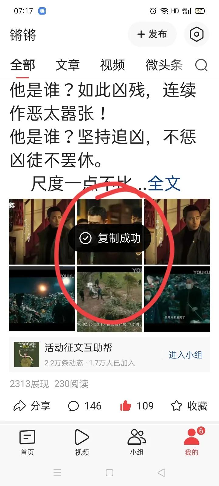 头条如何增加阅读量,头条怎么提高阅读量