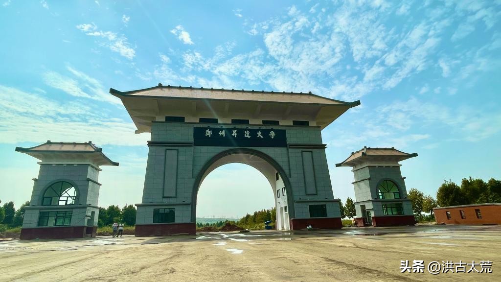 郑州升达学院是什么档次的学校,郑州升达学院是师范吗