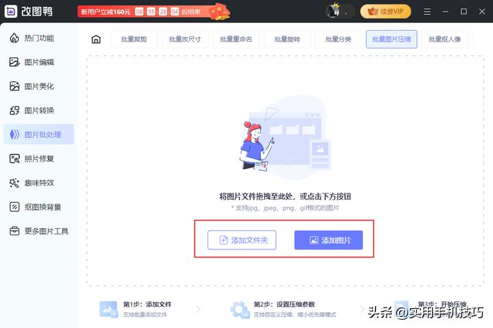怎样将证件照压缩到30kb以内,如何把照片压缩到指定的大小