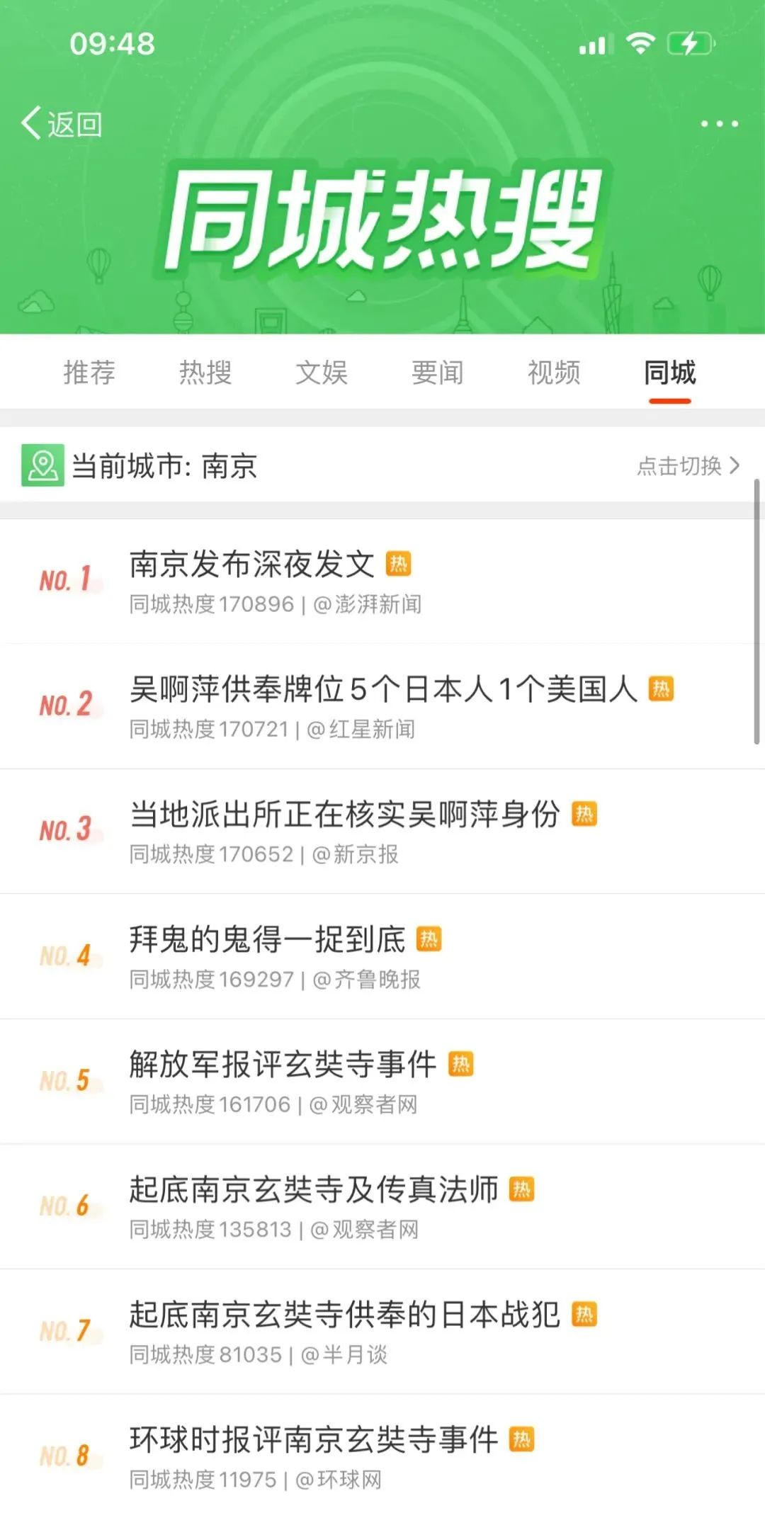 停止无脑的行为,停止无脑的猜测