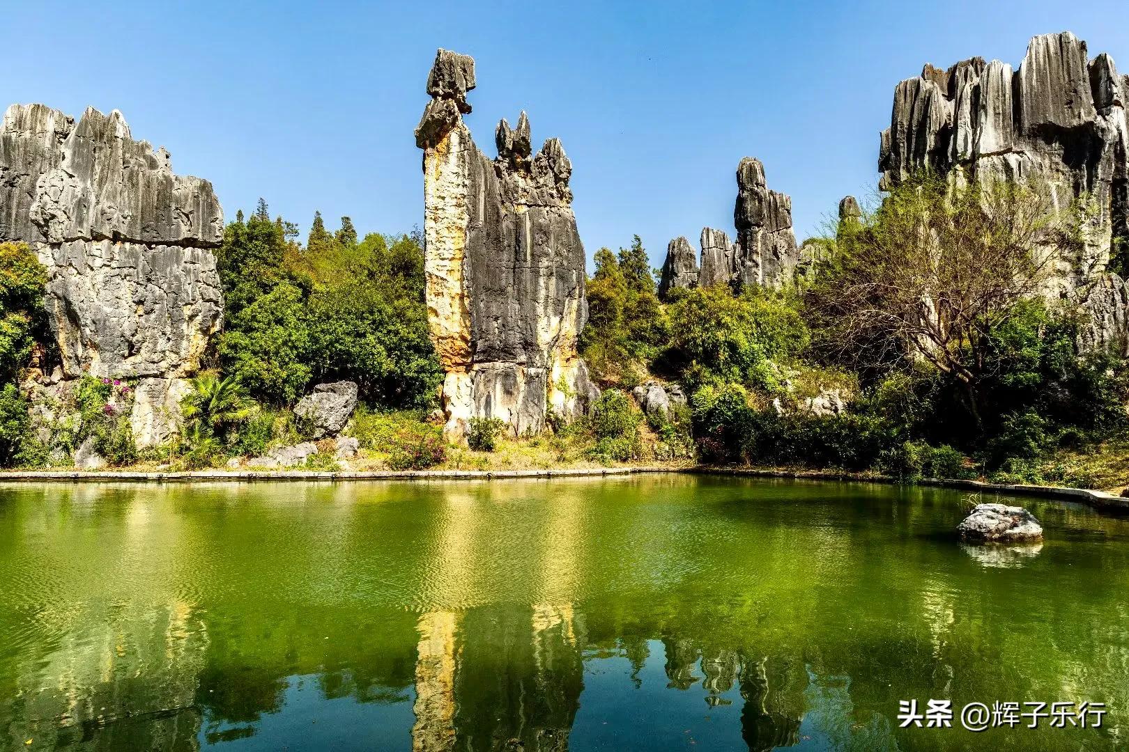 世界自然遗产云南石林,云南石林亿万年形成的地质奇观