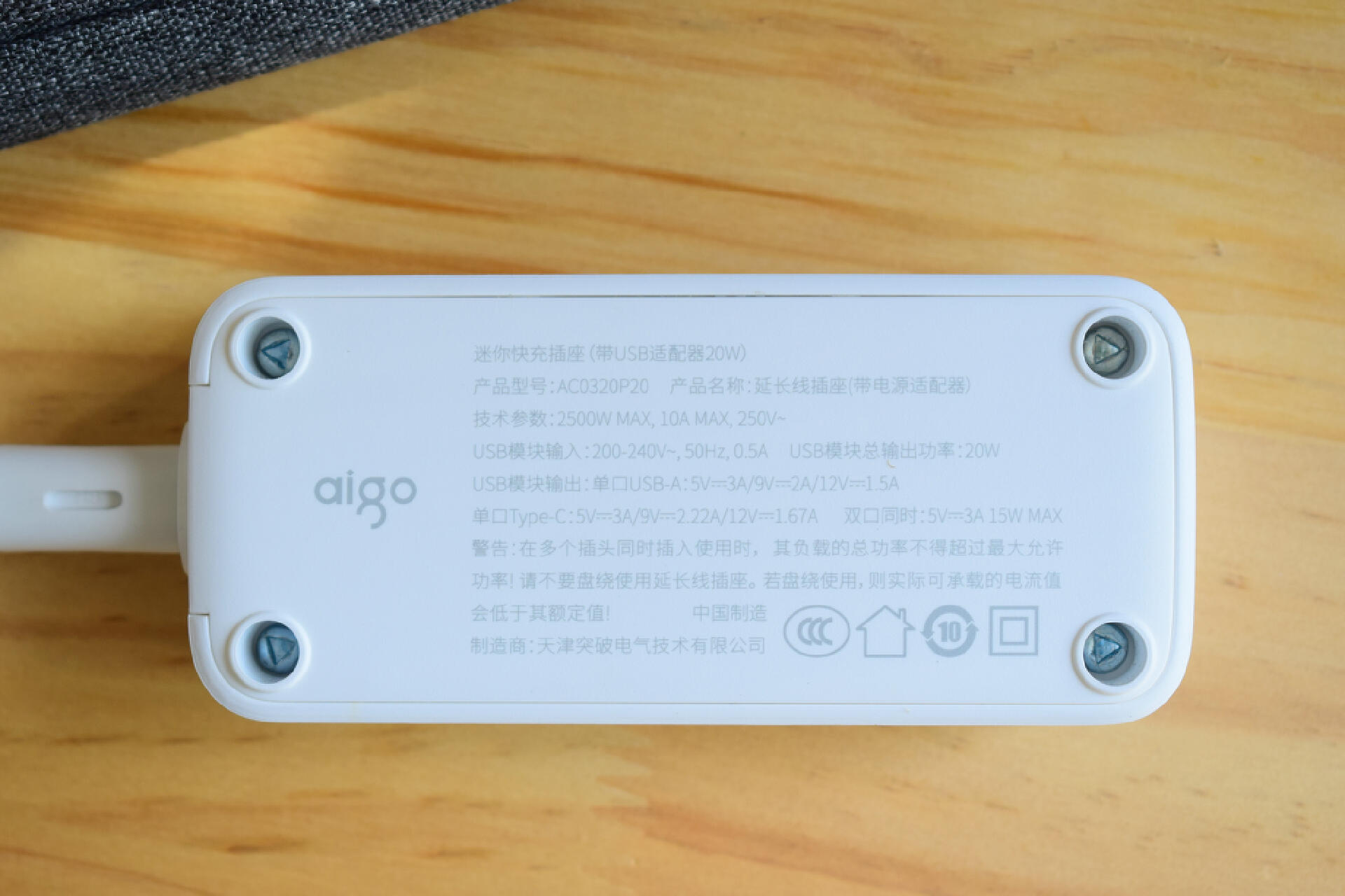 aigo16a插座,aigo电源插座