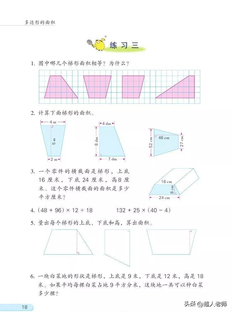 苏教版五年级下册电子课本,苏教版五年级英语上册电子课本