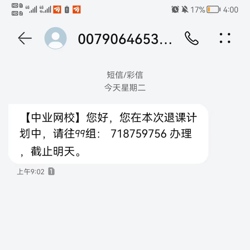 培训机构最新政策如何退费,教育培训机构如何解决退费难题