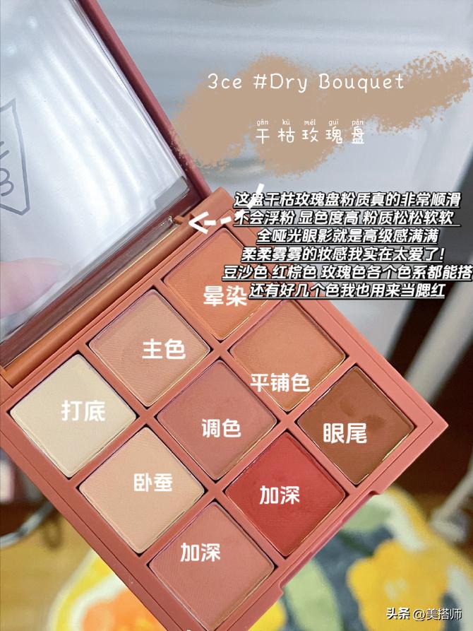 3ce一滴泪液体眼影哪个颜色好看,3ce眼影盘推荐