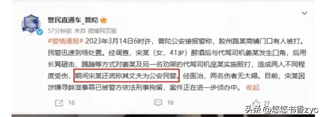 上海女子打人后续：想花5万元和解，真实身份被扒成笑话