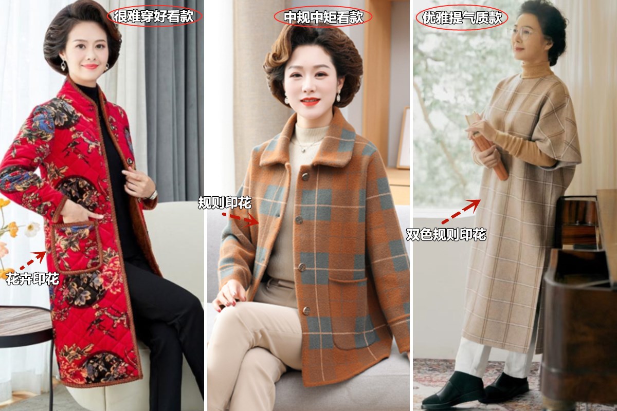 适合年轻人穿的妈妈装,各种年龄段洋气减龄妈妈装系列