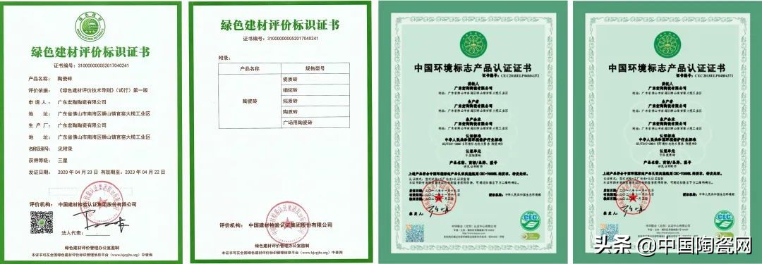 宏陶陶瓷是十大名牌,宏陶陶瓷背标