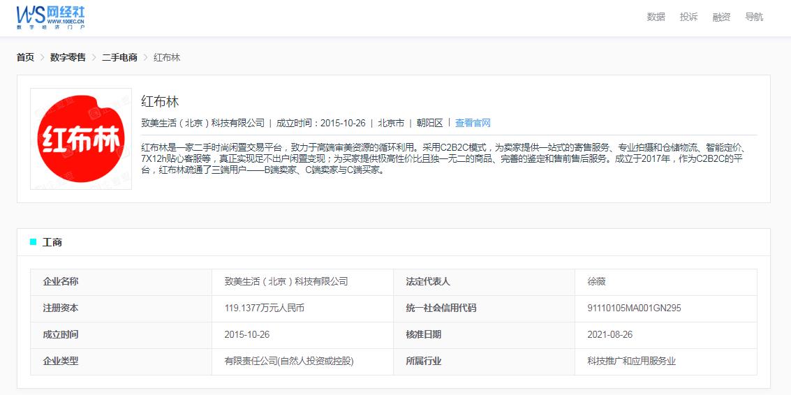红布林会欺诈不退款吗,红布林澄清