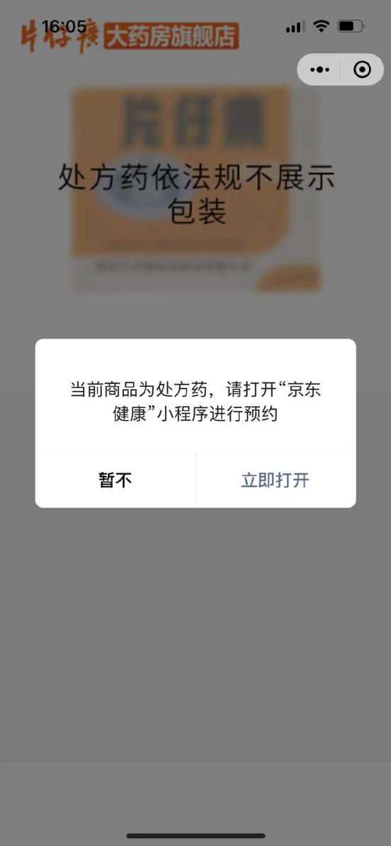 20年涨价20次，“药中黄金”终于惊动了反腐部门