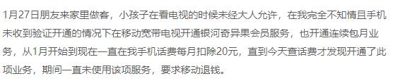 关于中国移动的吐槽,全网吐槽中国移动