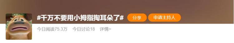 耳屎越掏越多是真的吗,耳朵耳屎越掏越多怎么回事