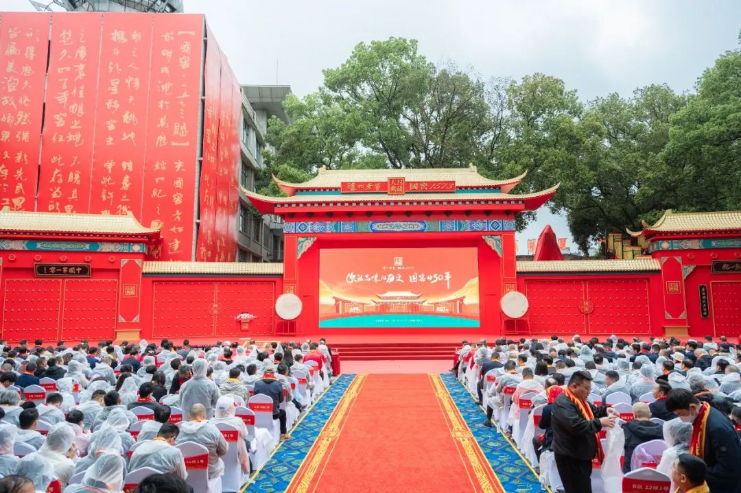 2021泸州老窖封藏大典举行时间,2023年泸州老窖封藏大典表彰大会