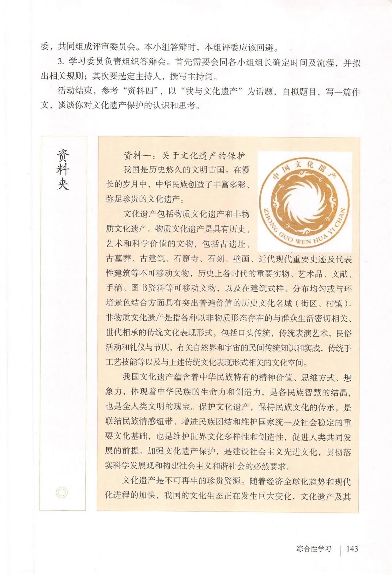 语文八年级上册电子书人教版2021,八年级上册语文书人教版电子2021