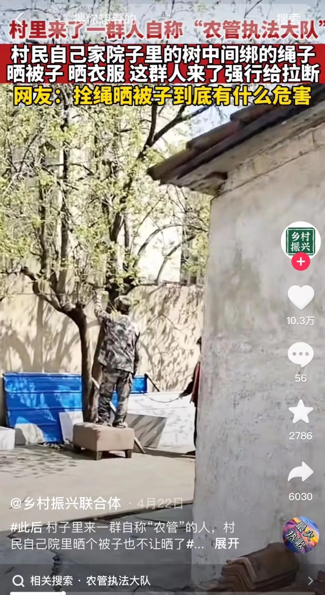 “农管”？张冠李戴可以休矣