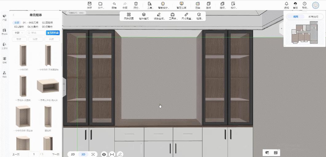 圆方meta20设计系统使用教程,圆方meta20和酷家乐哪个好