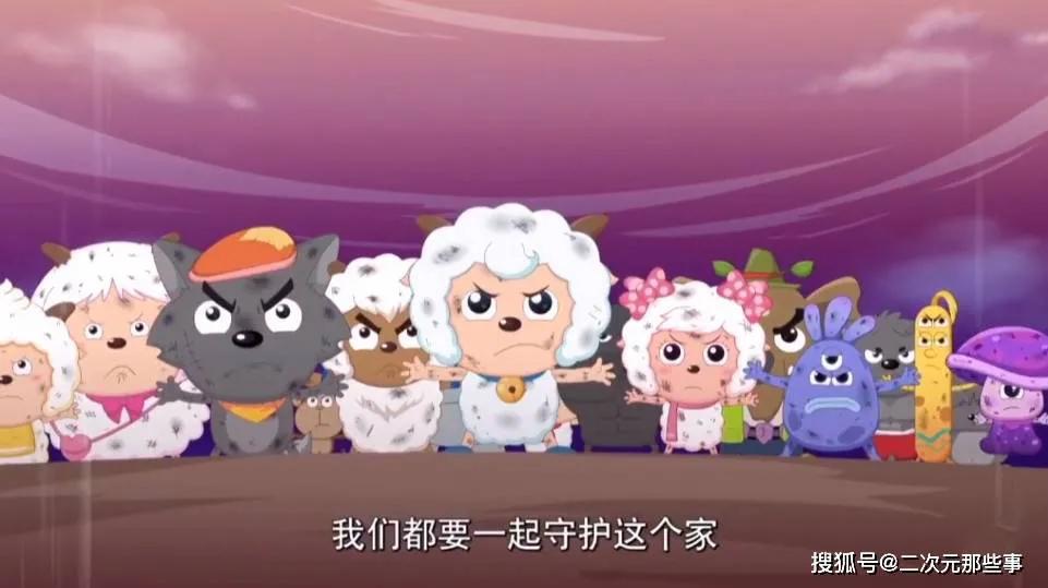 喜羊羊与灰太狼羊村守护者,喜羊羊与灰太狼之奇趣外星客