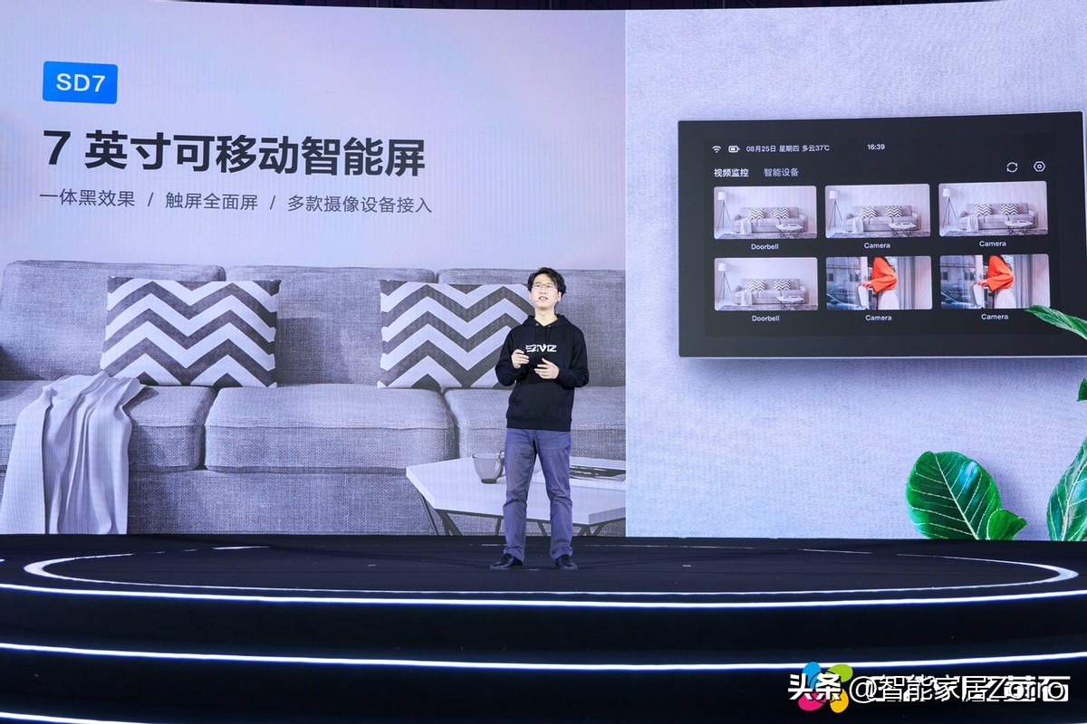 萤石网络新品重磅发布,萤石智能系统一站式场景体验