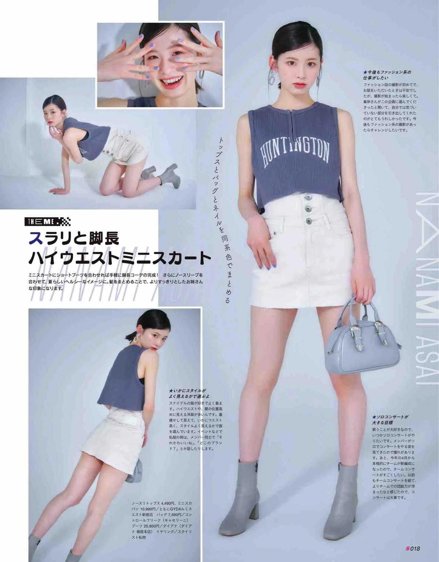 “少女感”穿搭还是看日杂！漂亮妹妹们的穿衣思路，照着学就行