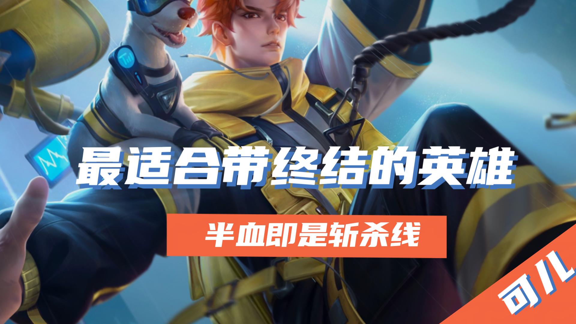 王者荣耀中适合带线流打法的英雄,王者荣耀经典亚瑟怎么玩达到五杀