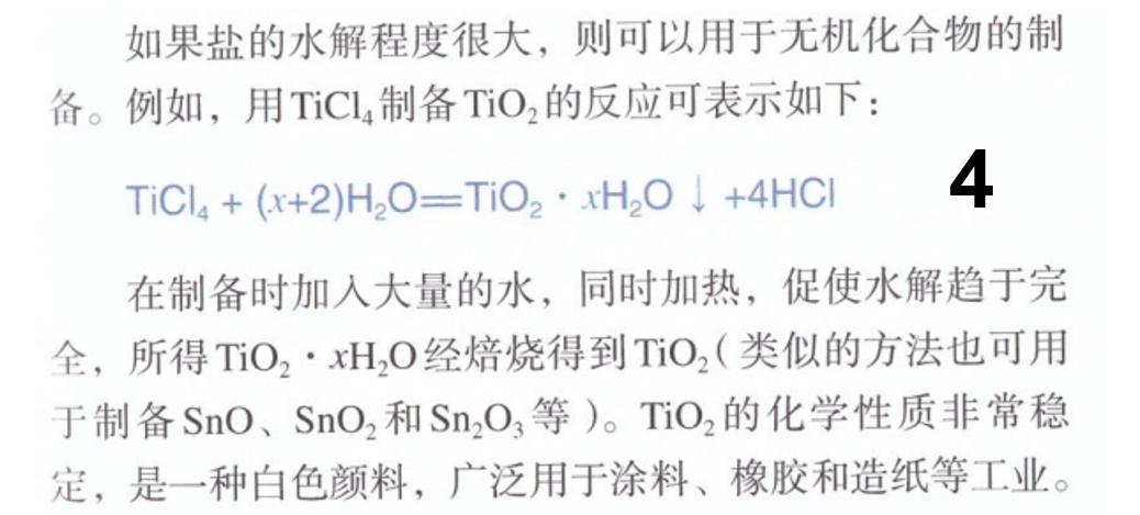 纯碱和洗洁精都能除油污，活性炭和明矾都能净水，盐类水解应用多