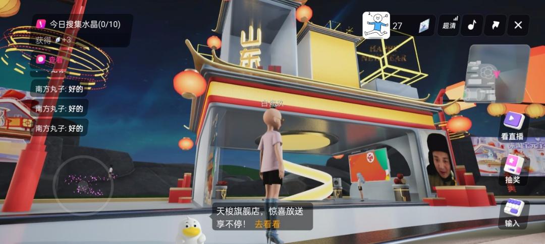 淘宝“元宇宙未来城”，是电商平台实现元宇宙的标准答案吗？