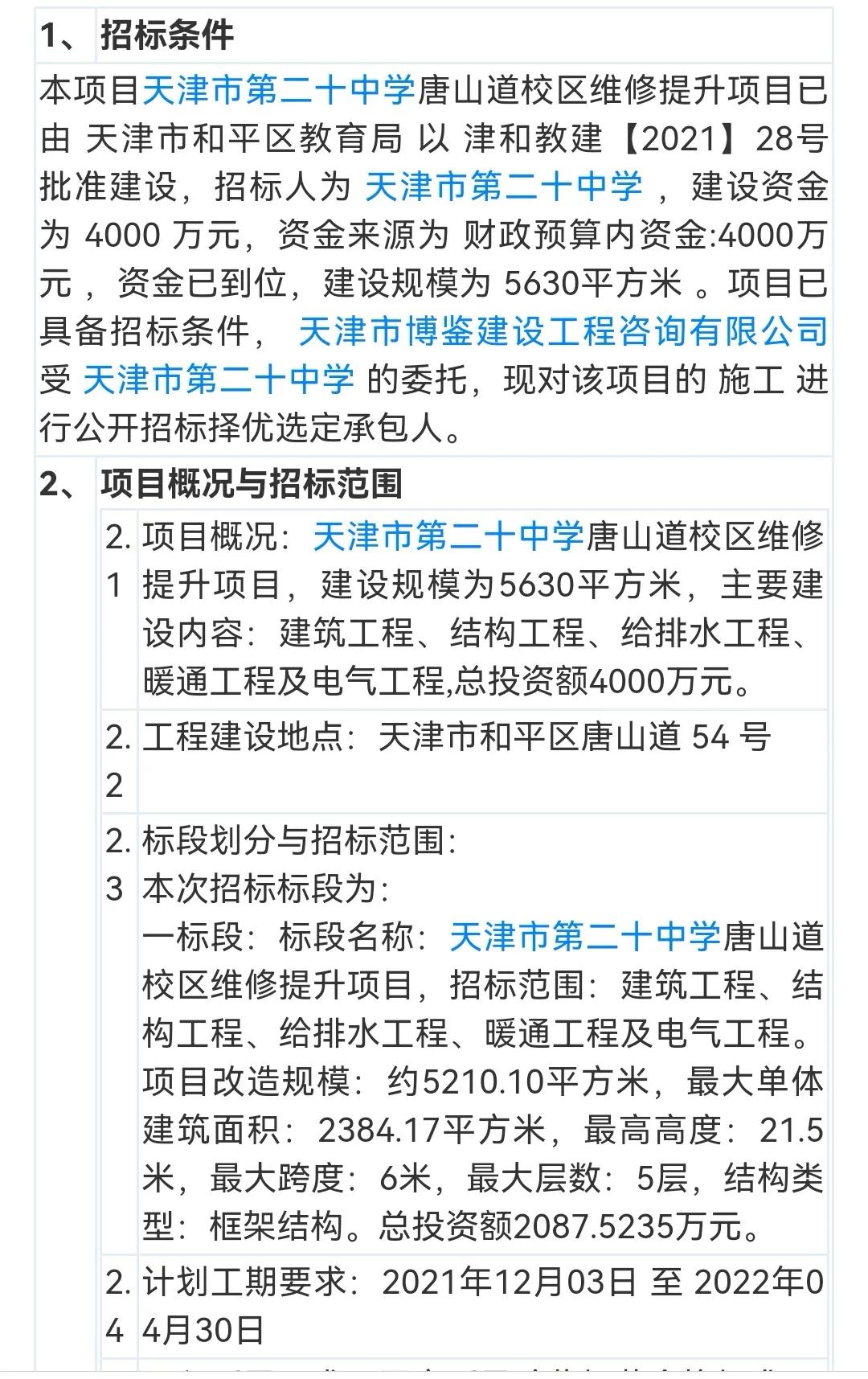 耀华中学私立还是公立学校,耀华中学到底怎么样