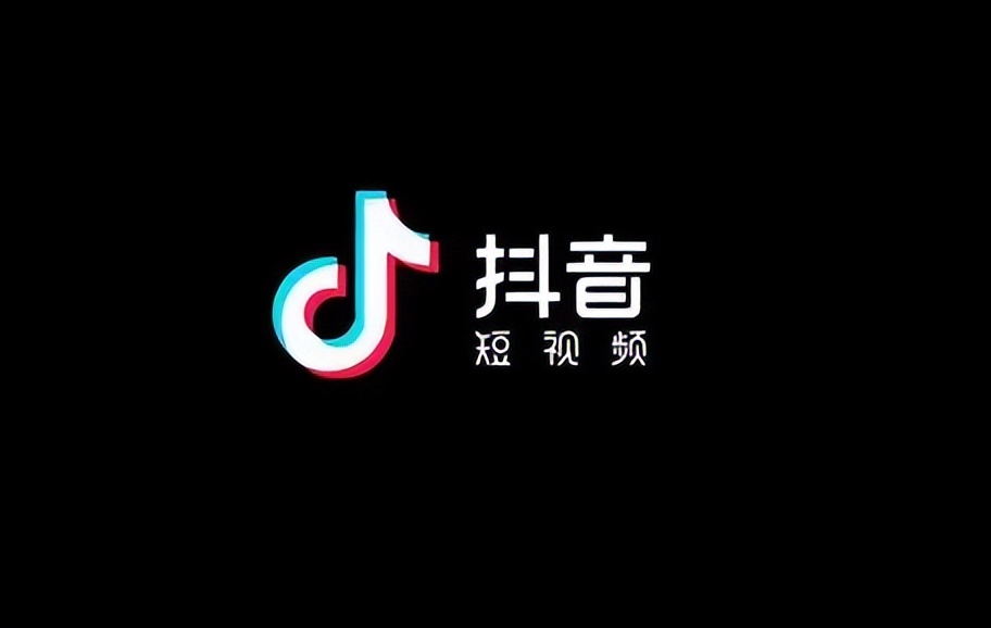 抖音带货都要哪些费用,抖音带货平台要产生哪些费用