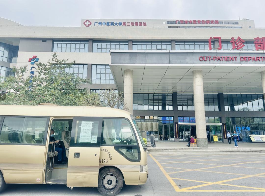 骞垮尰涓夐櫌灏辫瘖鏀荤暐,骞垮窞骞垮尰涓夐櫌鍋滆溅鏀荤暐