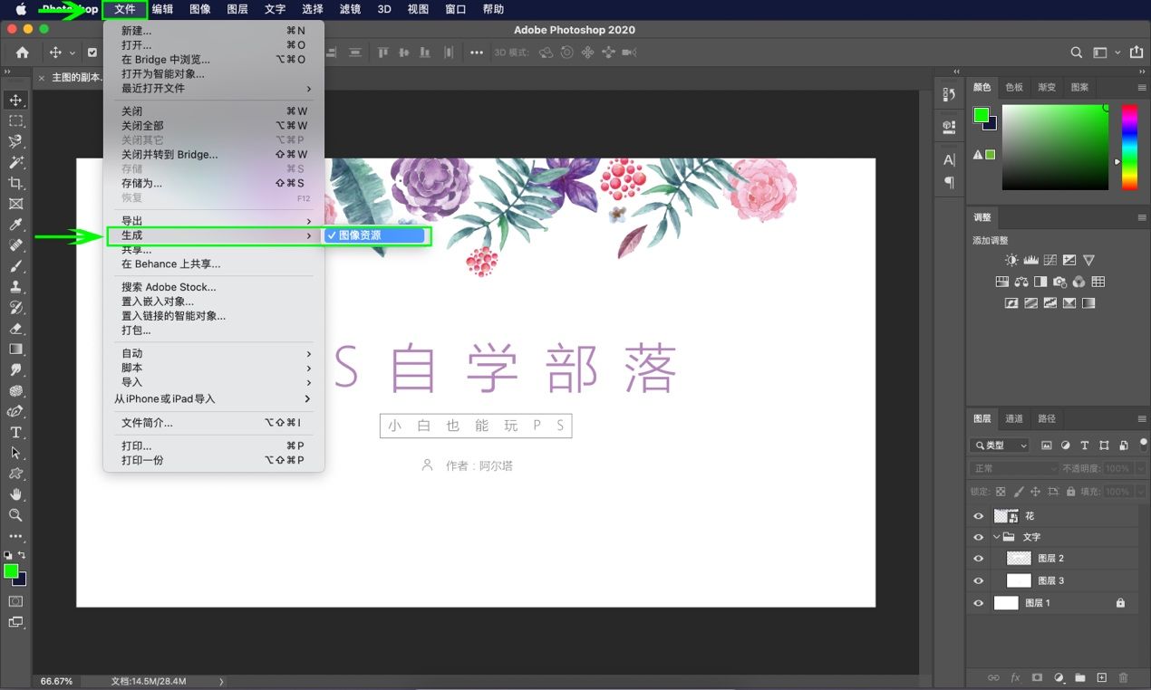 ps怎么保存为psd并且保留所有图层,psd多个图层批量保存jpg