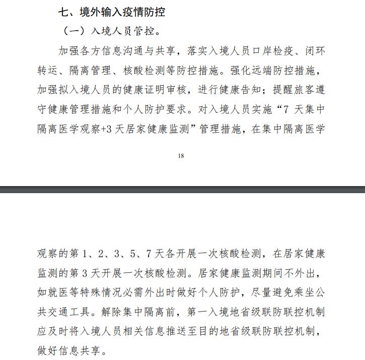 入境蒙古政策,日韩免签入境最新政策