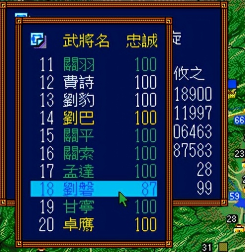 三国志3中文版攻略图文教学,三国志3代秘籍