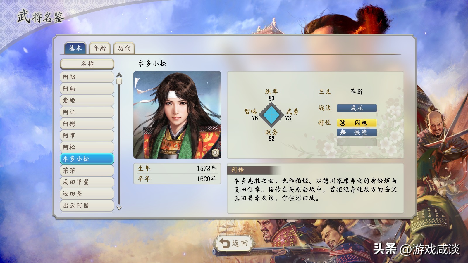 回顾信长之野望,信长之野望系列解析
