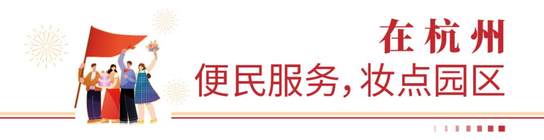 献礼二十大|以知己聚星火，走好物业服务的新“赶考路”